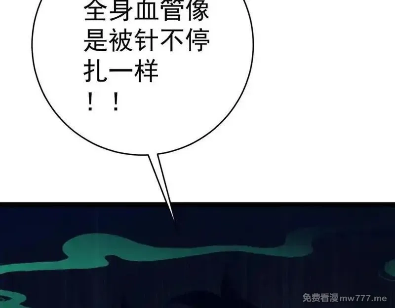 我能复制天赋,第97话 阵法师！！,第64张