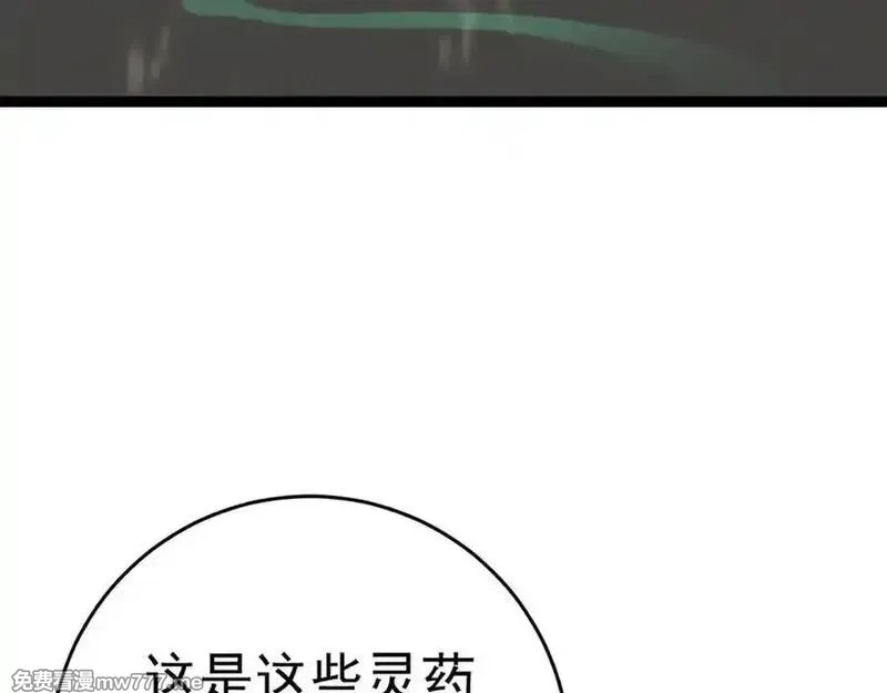 我能复制天赋,第97话 阵法师！！,第67张