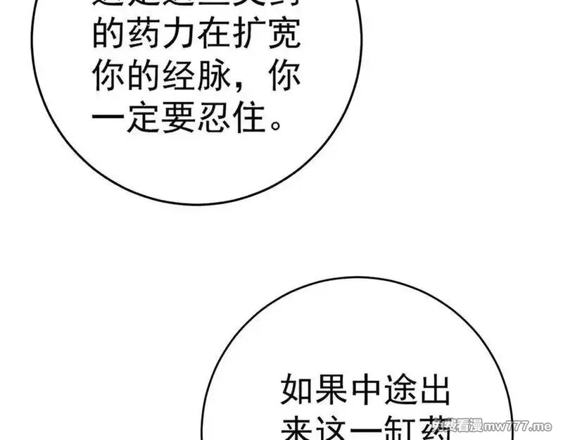 我能复制天赋,第97话 阵法师！！,第68张