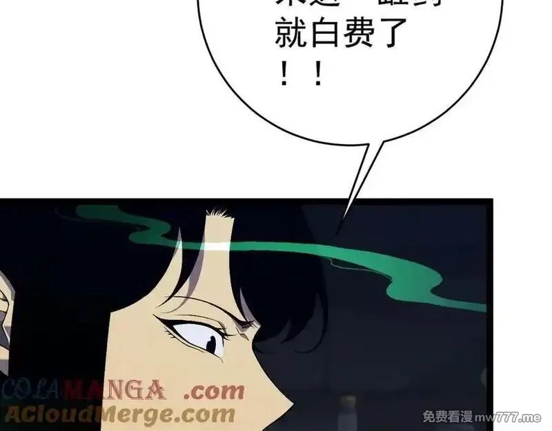 我能复制天赋,第97话 阵法师！！,第69张