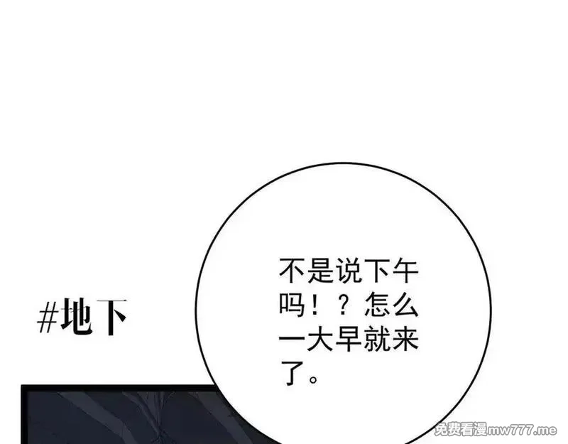 我能复制天赋,第97话 阵法师！！,第7张
