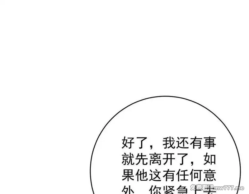 我能复制天赋,第97话 阵法师！！,第74张
