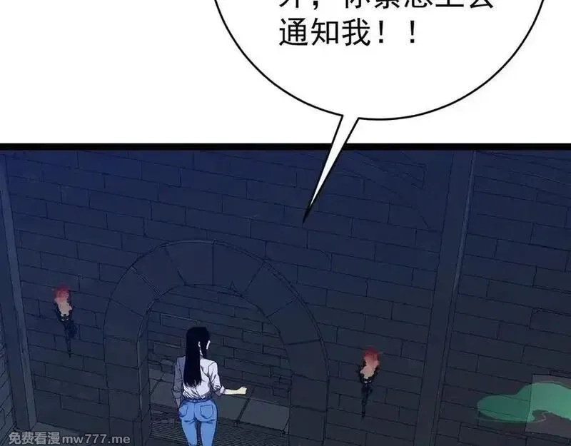 我能复制天赋,第97话 阵法师！！,第75张