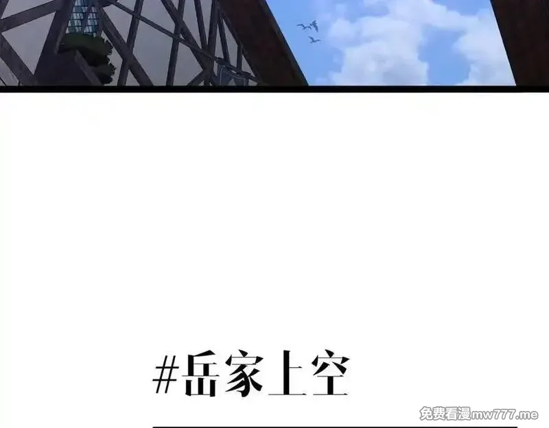 我能复制天赋,第97话 阵法师！！,第87张