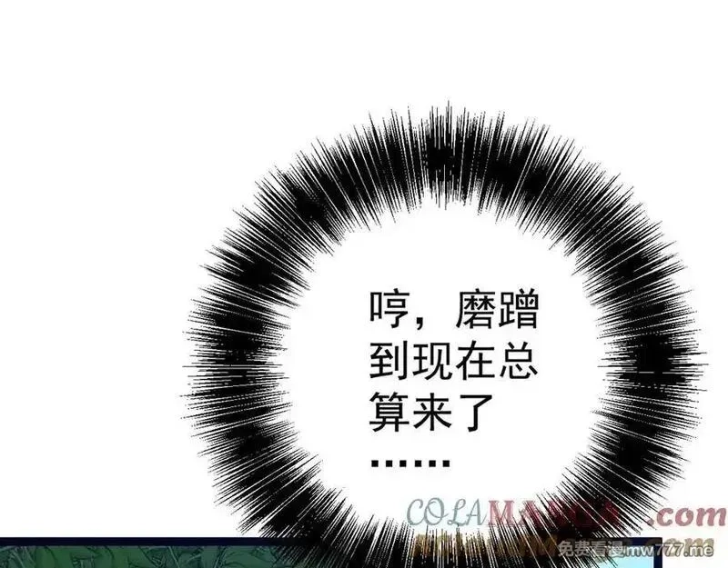 我能复制天赋,第97话 阵法师！！,第97张