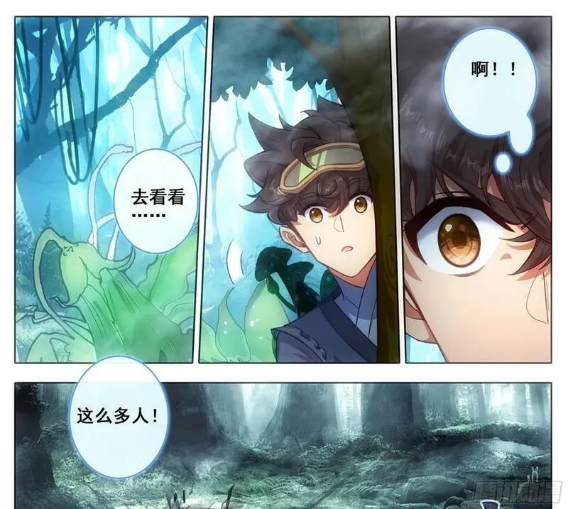 三寸人间,第二百二十三话月球背面！,第12张