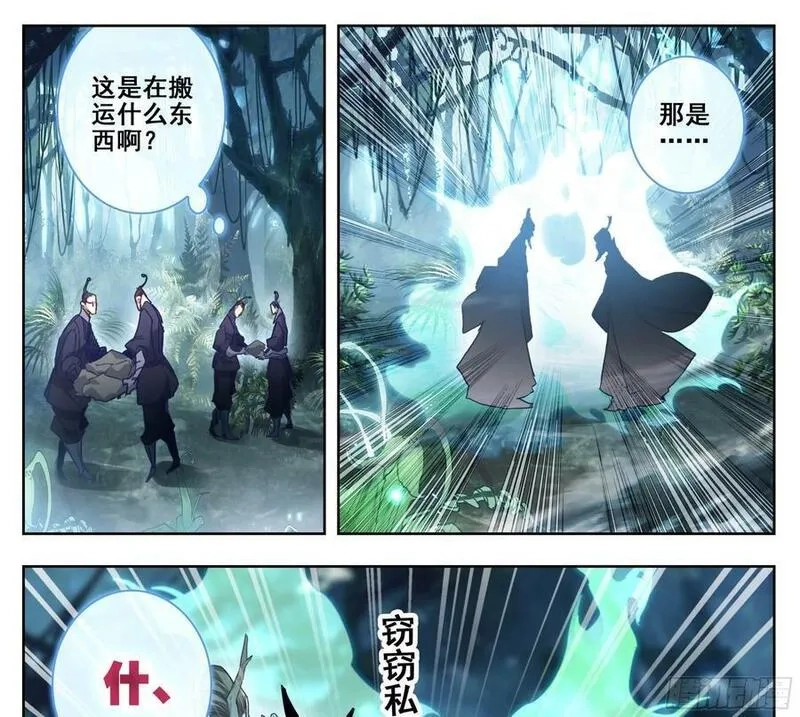 三寸人间,第二百二十三话月球背面！,第14张