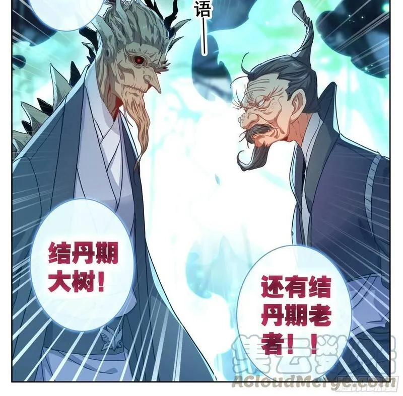 三寸人间,第二百二十三话月球背面！,第15张