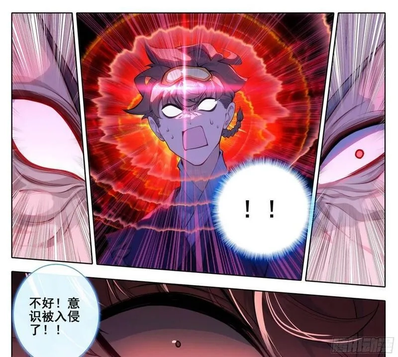 三寸人间,第二百二十三话月球背面！,第18张