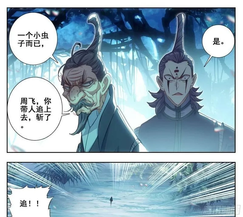 三寸人间,第二百二十三话月球背面！,第20张
