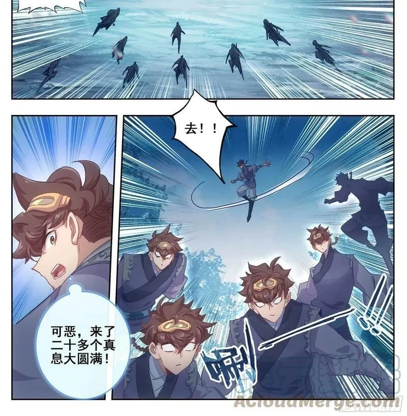 三寸人间,第二百二十三话月球背面！,第21张