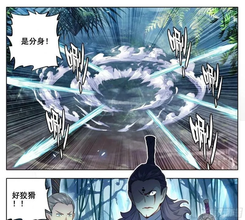 三寸人间,第二百二十三话月球背面！,第22张