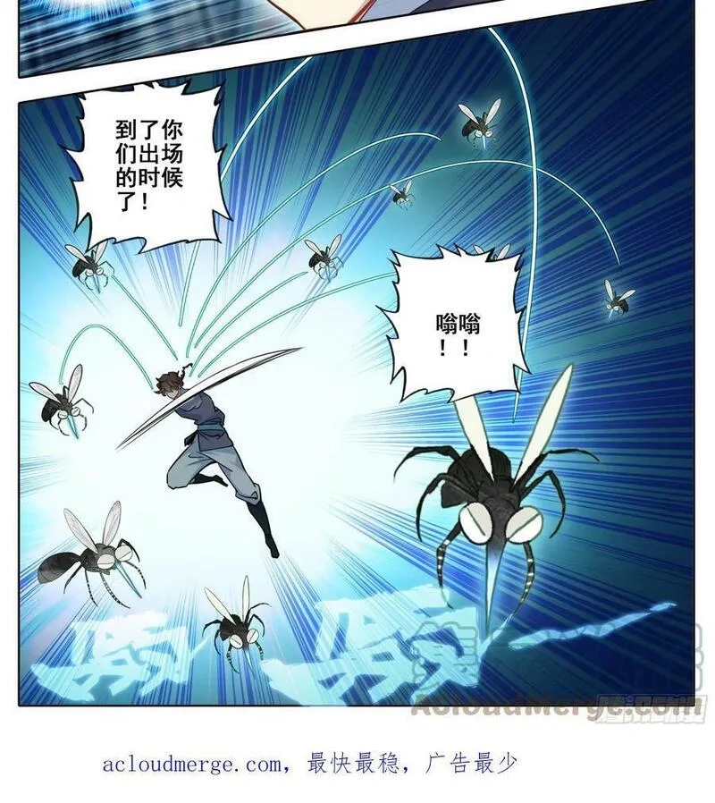 三寸人间,第二百二十三话月球背面！,第25张