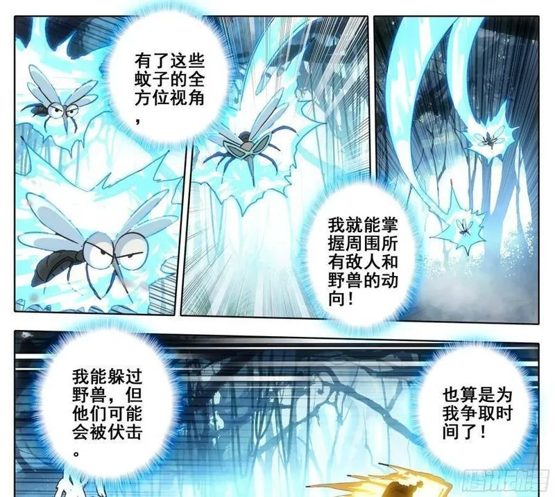 三寸人间,第二百二十三话月球背面！,第27张