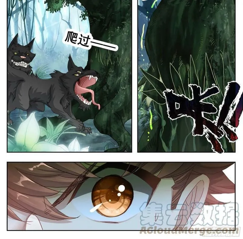 三寸人间,第二百二十三话月球背面！,第9张