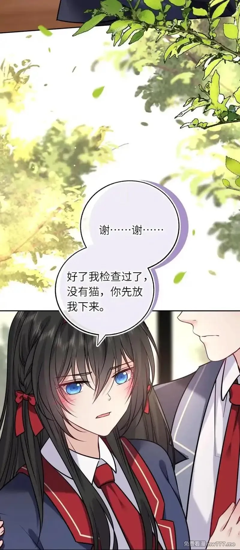 我把皇子养黑化了,112 真·躲猫猫,第17张