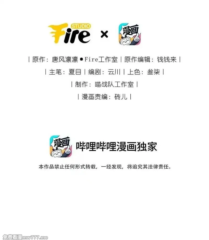 我把皇子养黑化了,112 真·躲猫猫,第2张