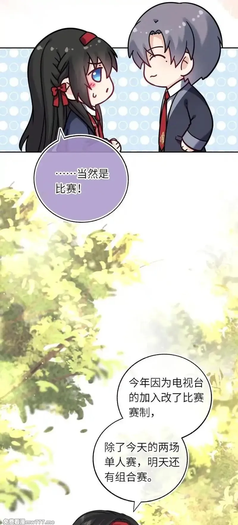 我把皇子养黑化了,112 真·躲猫猫,第20张