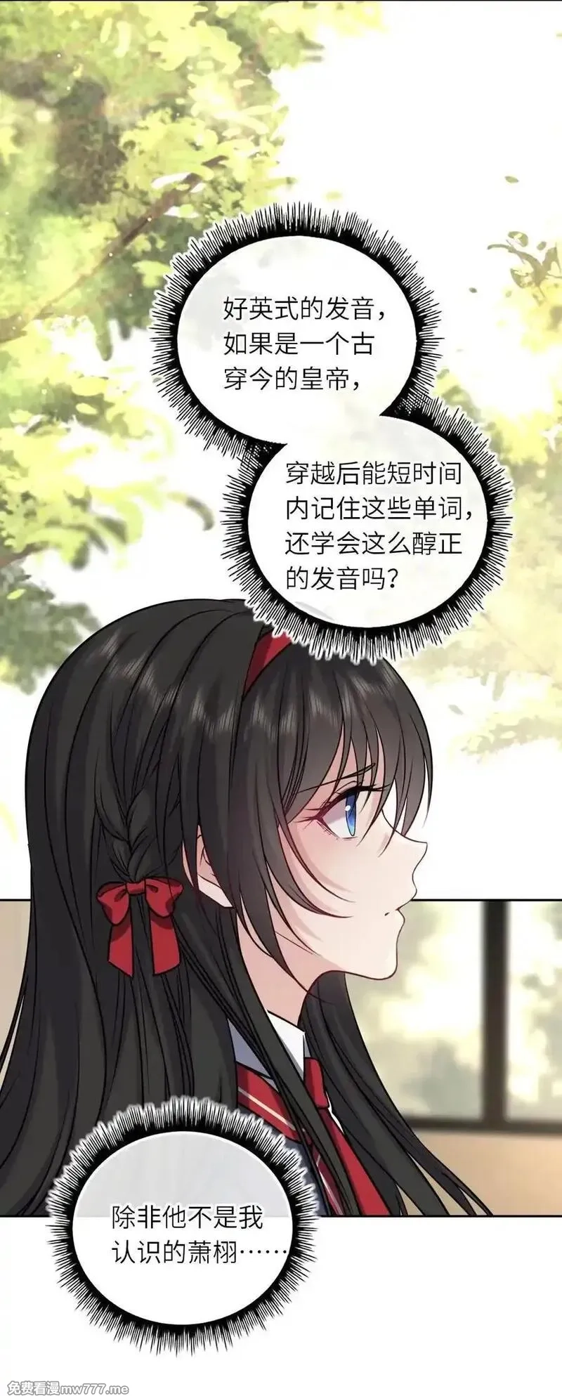 我把皇子养黑化了,112 真·躲猫猫,第23张