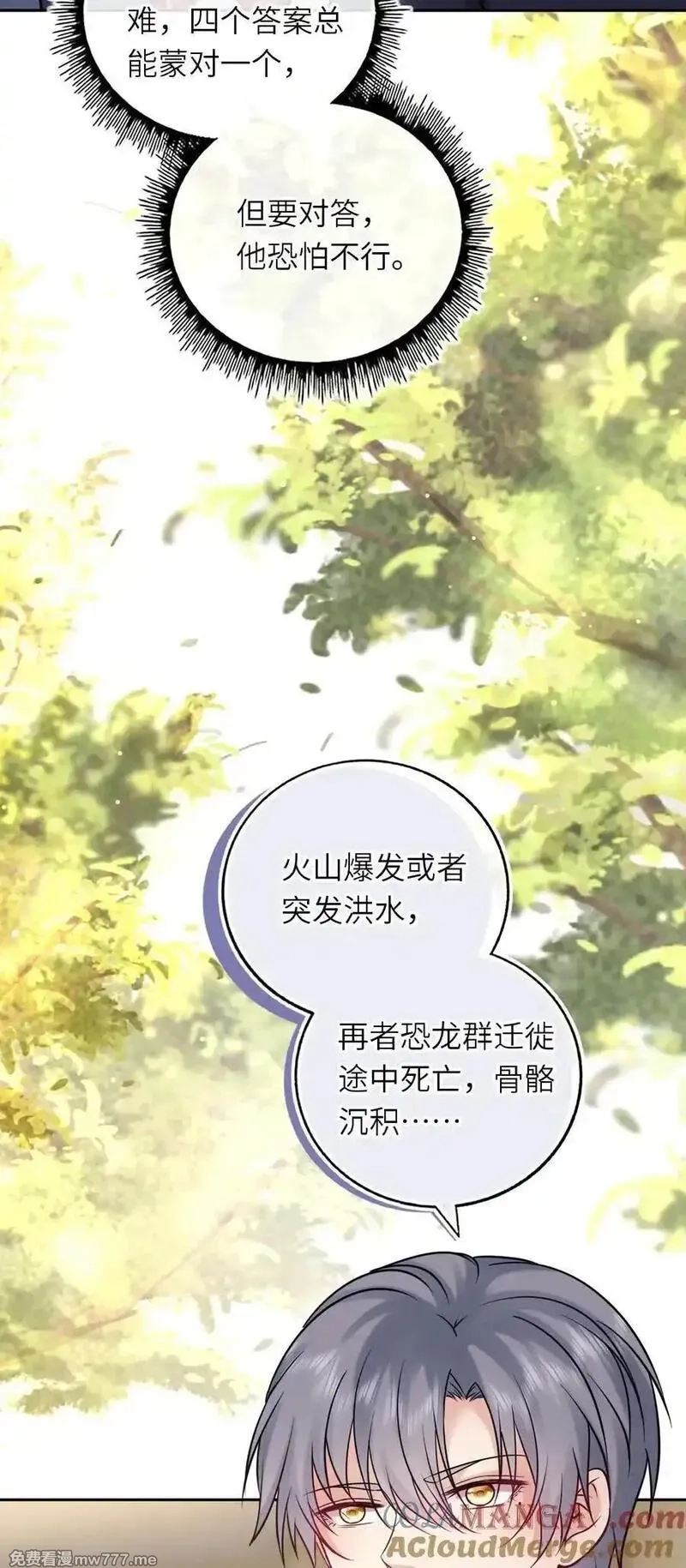 我把皇子养黑化了,112 真·躲猫猫,第25张