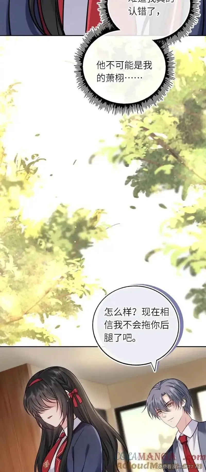 我把皇子养黑化了,112 真·躲猫猫,第28张