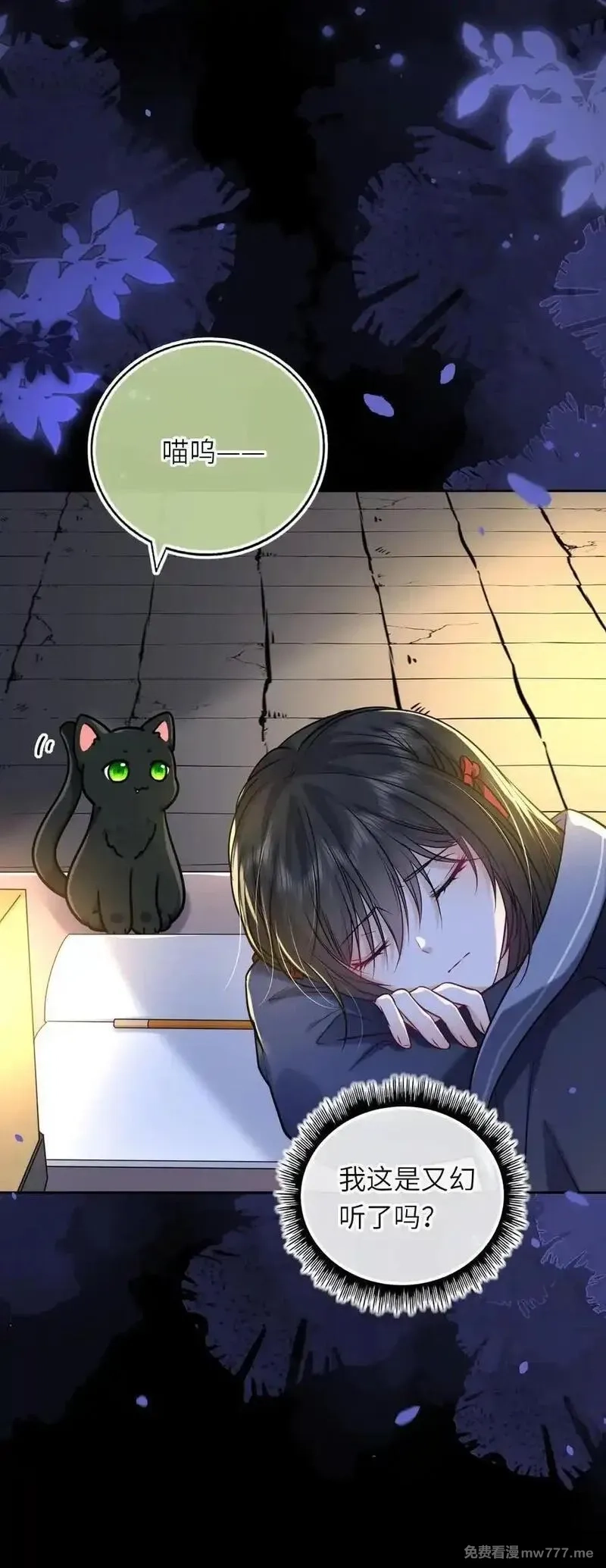 我把皇子养黑化了,112 真·躲猫猫,第32张