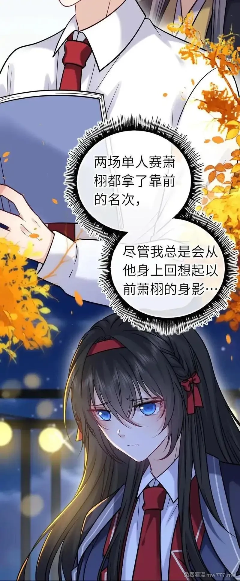 我把皇子养黑化了,112 真·躲猫猫,第36张