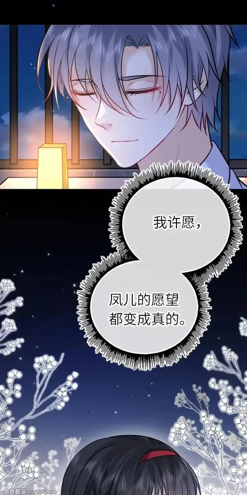 我把皇子养黑化了,112 真·躲猫猫,第41张