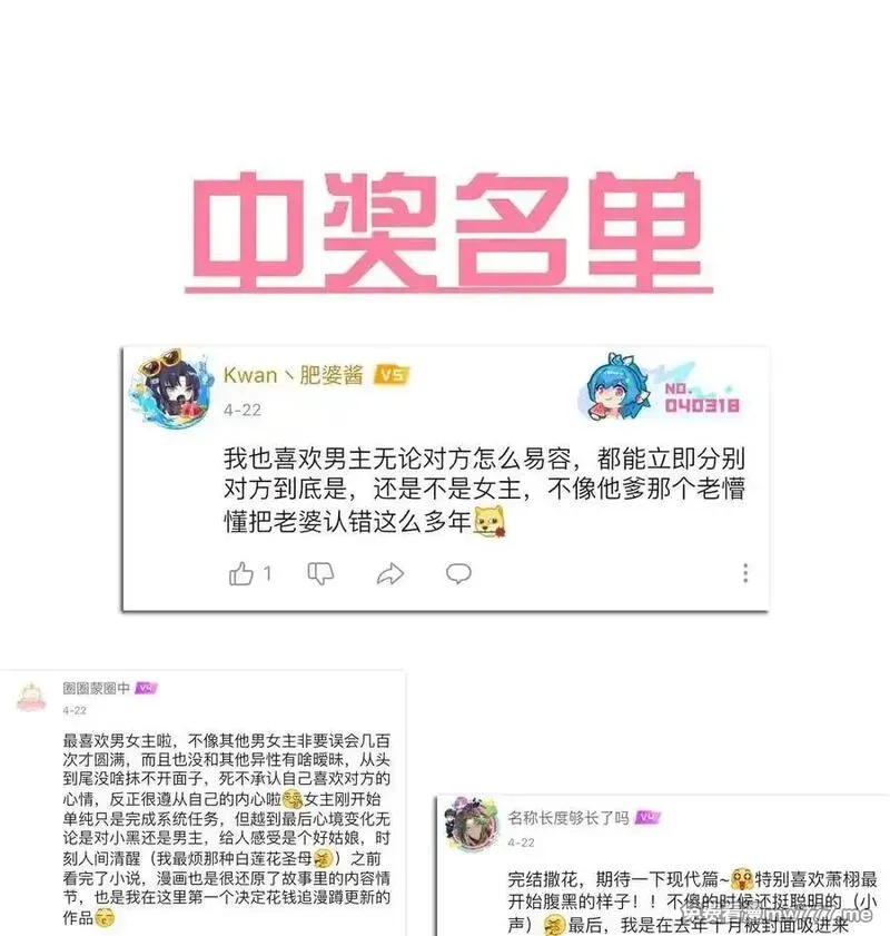 我把皇子养黑化了,112 真·躲猫猫,第44张
