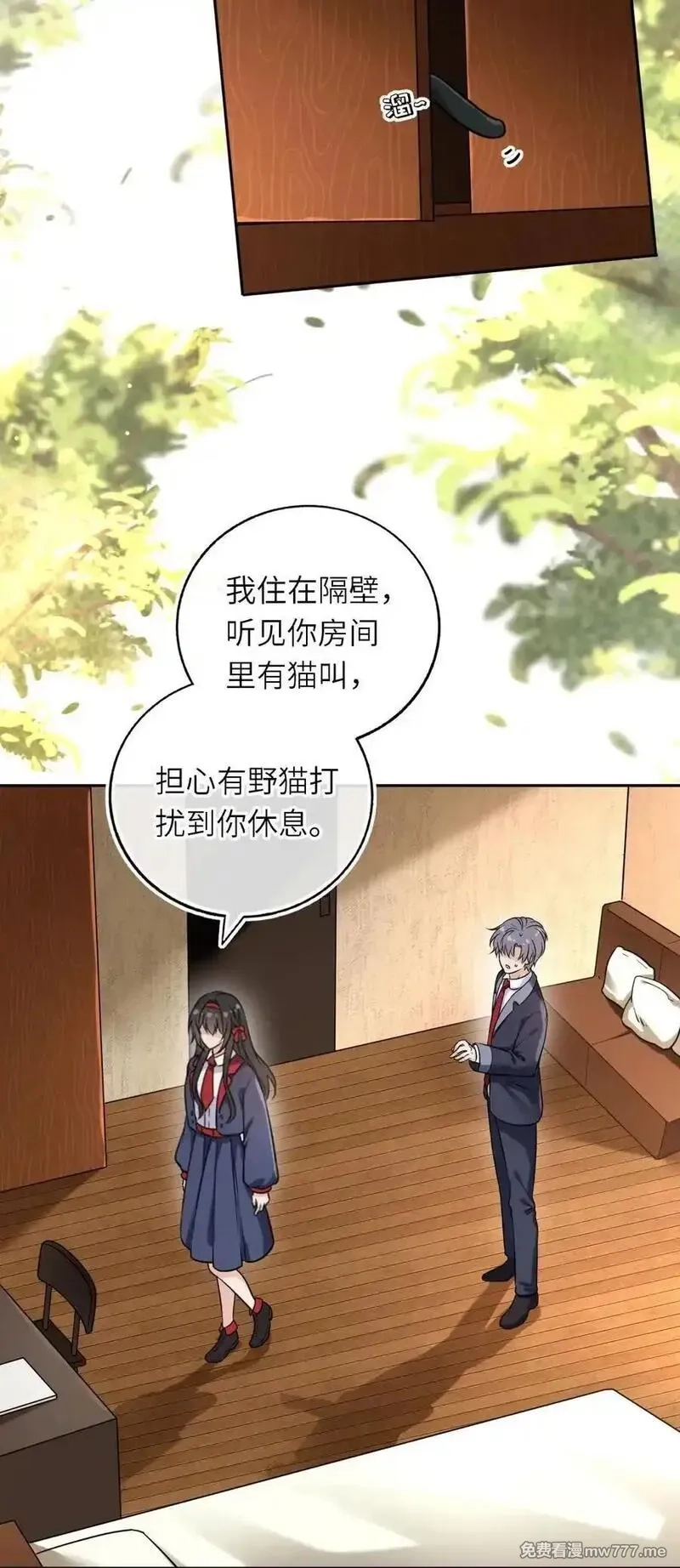 我把皇子养黑化了,112 真·躲猫猫,第8张