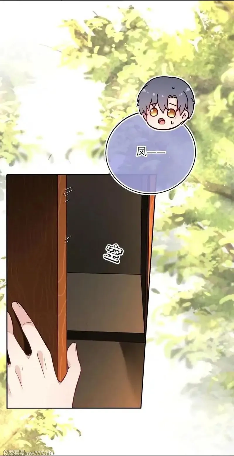 我把皇子养黑化了,112 真·躲猫猫,第9张