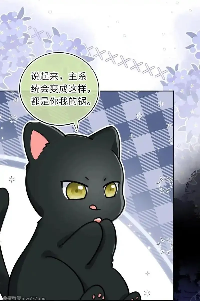 我把皇子养黑化了,126 奖励一个亲亲,第11张
