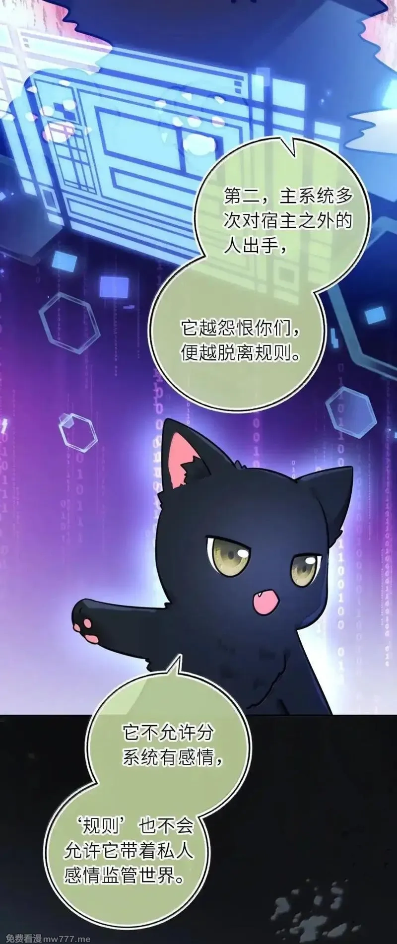 我把皇子养黑化了,126 奖励一个亲亲,第18张