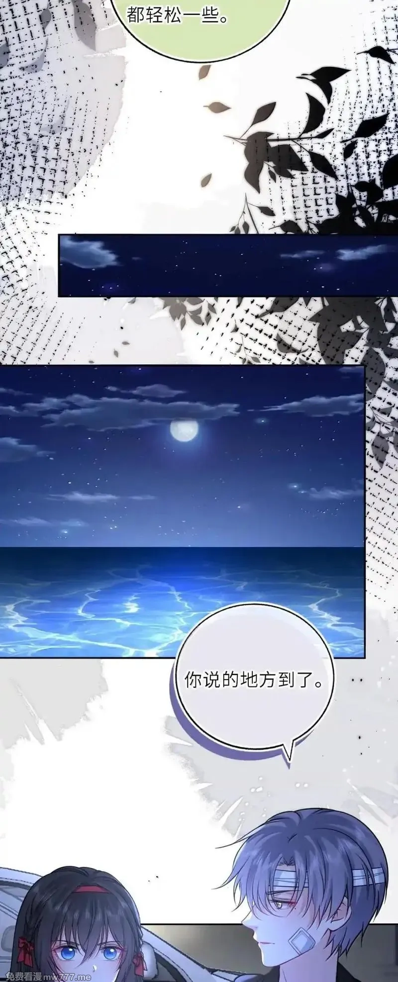 我把皇子养黑化了,126 奖励一个亲亲,第20张