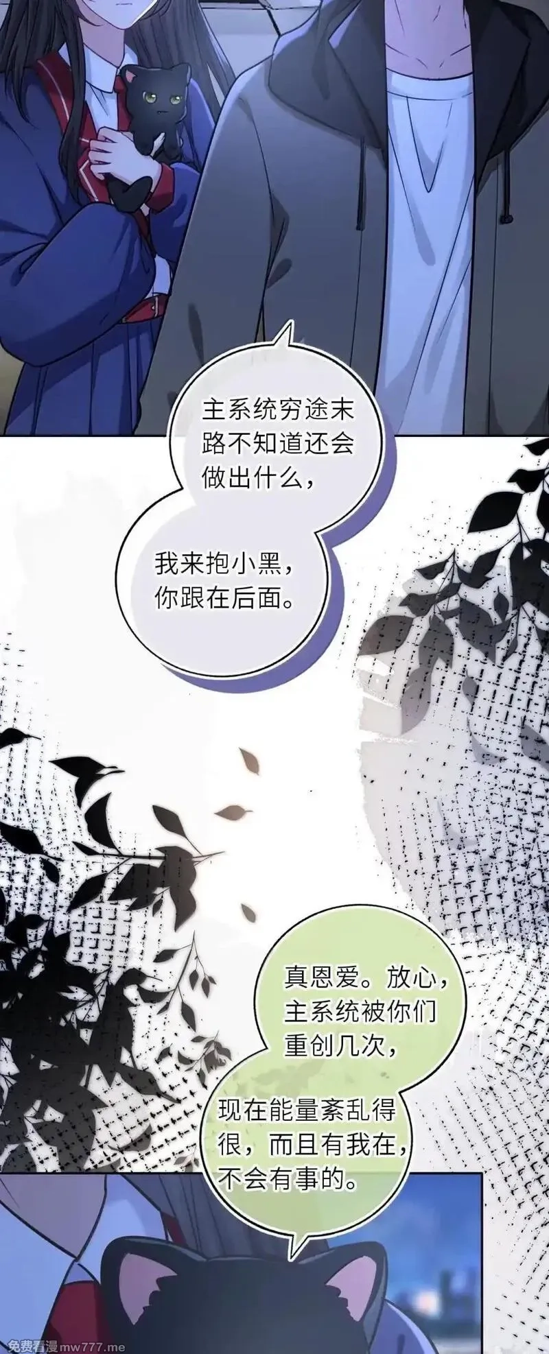 我把皇子养黑化了,126 奖励一个亲亲,第21张
