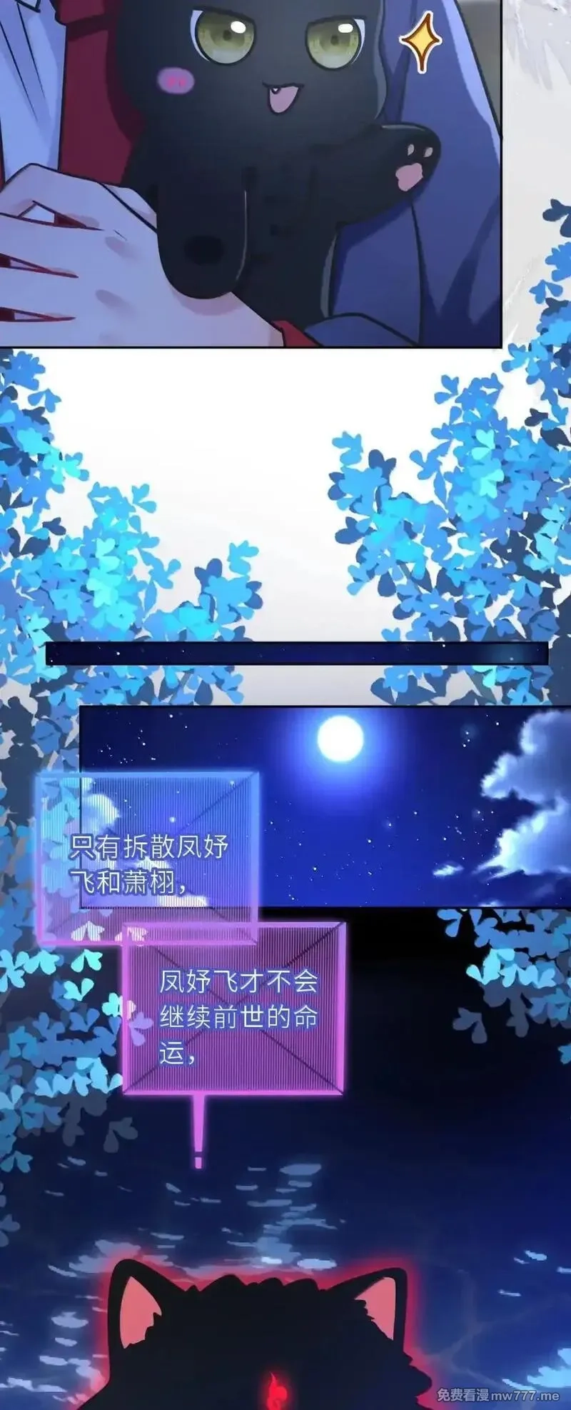 我把皇子养黑化了,126 奖励一个亲亲,第22张
