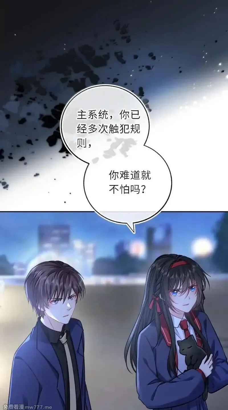 我把皇子养黑化了,126 奖励一个亲亲,第26张