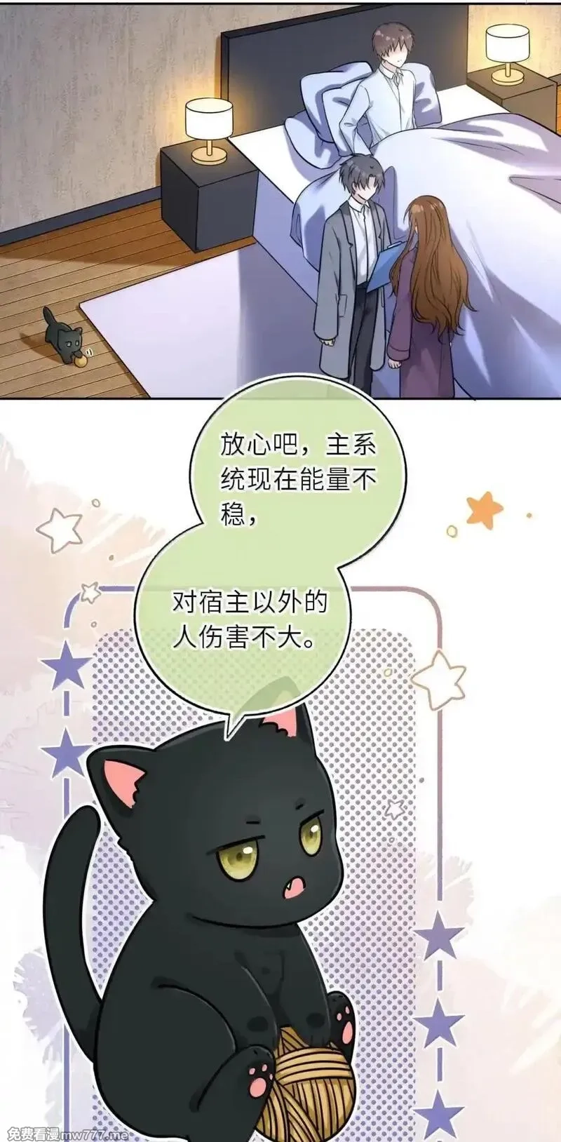 我把皇子养黑化了,126 奖励一个亲亲,第4张