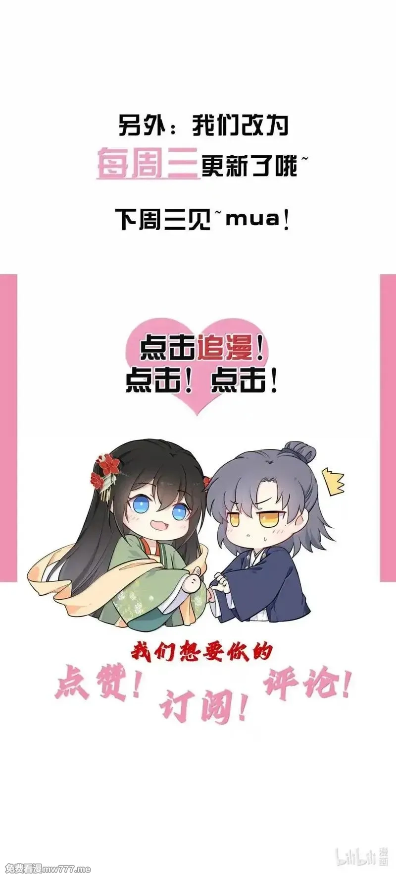 我把皇子养黑化了,126 奖励一个亲亲,第49张