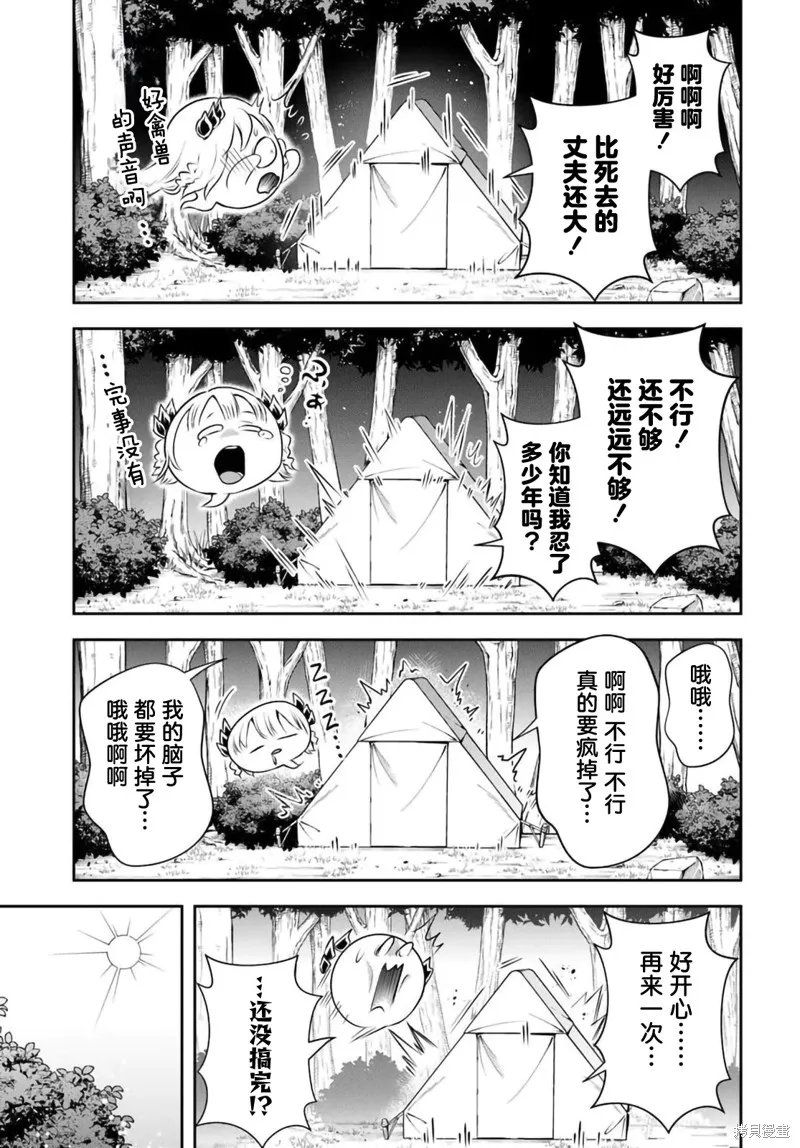 那個反派貴族太喜歡媽媽角色了~通過真摯努力成為最強並拯救不幸的推~,第07話,第11张