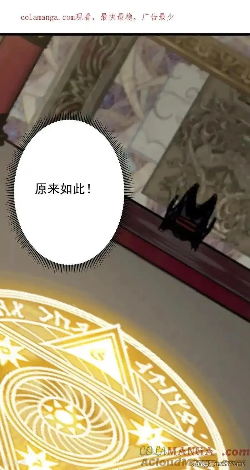 混沌丹神,第539话 不能坐以待毙,第1张