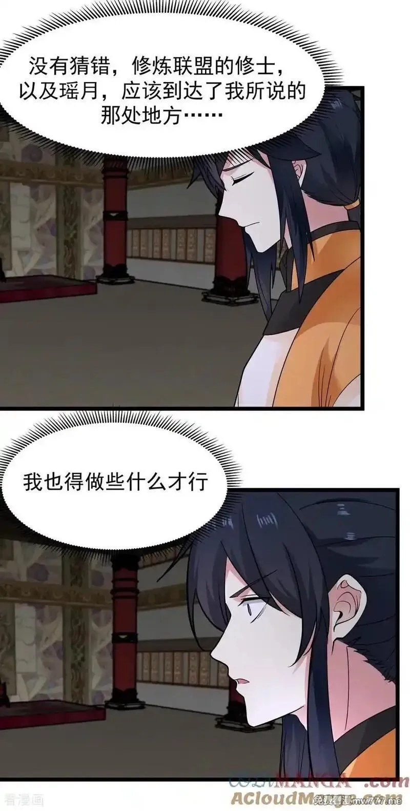 混沌丹神,第539话 不能坐以待毙,第11张