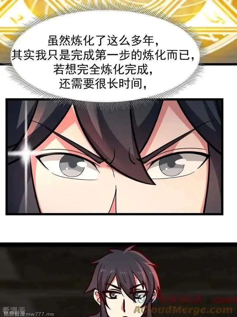 混沌丹神,第539话 不能坐以待毙,第13张