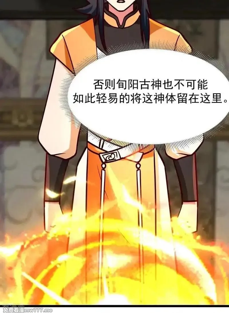 混沌丹神,第539话 不能坐以待毙,第14张