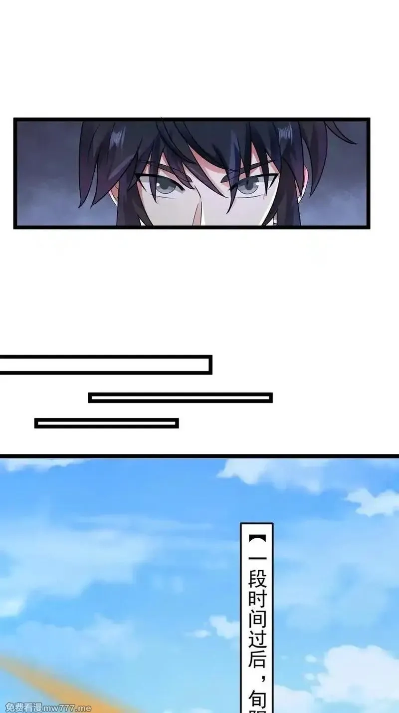 混沌丹神,第539话 不能坐以待毙,第16张
