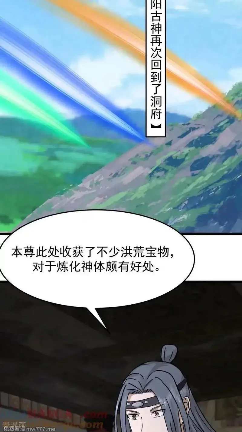 混沌丹神,第539话 不能坐以待毙,第17张
