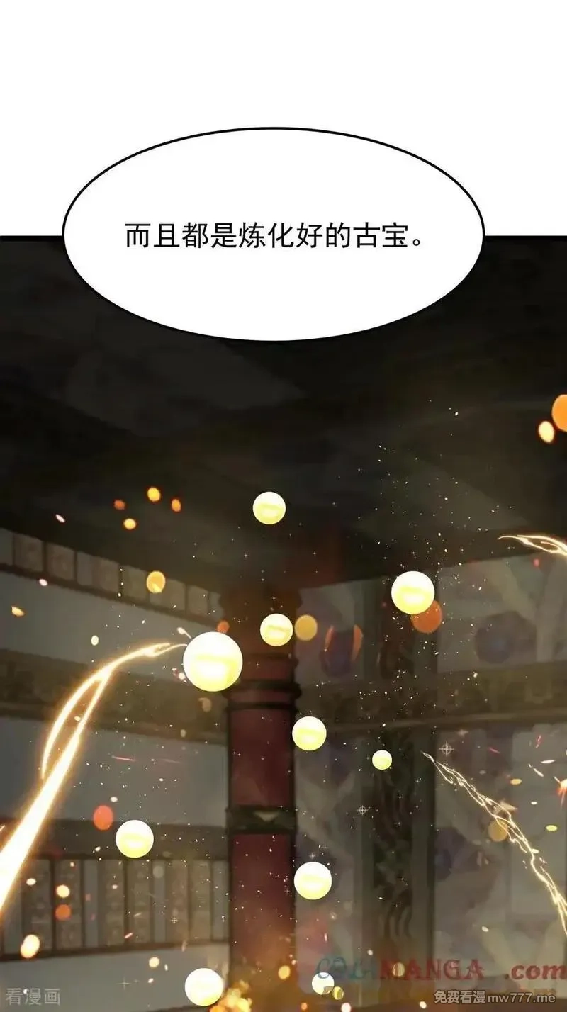 混沌丹神,第539话 不能坐以待毙,第19张