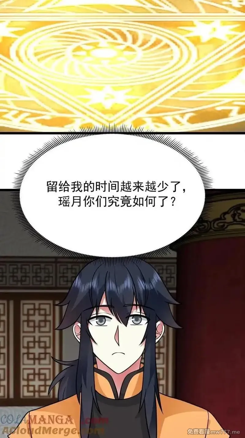 混沌丹神,第539话 不能坐以待毙,第21张