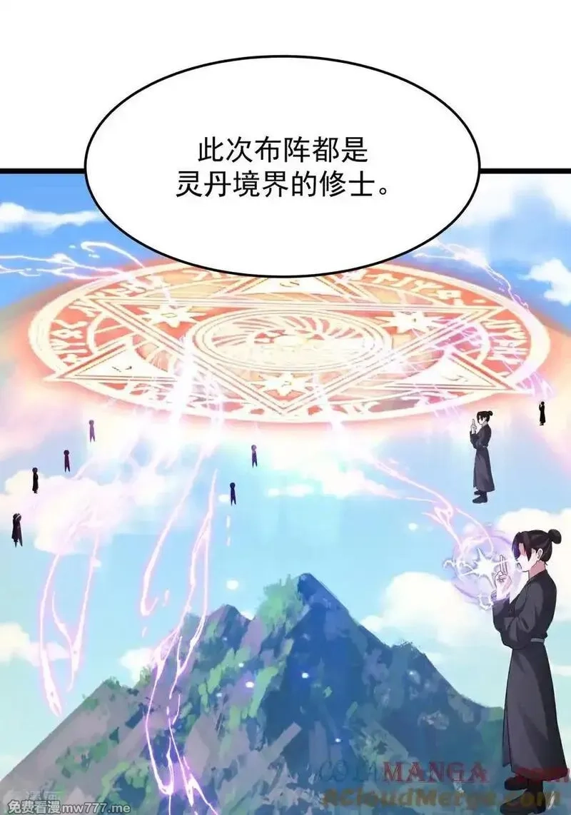 混沌丹神,第539话 不能坐以待毙,第23张