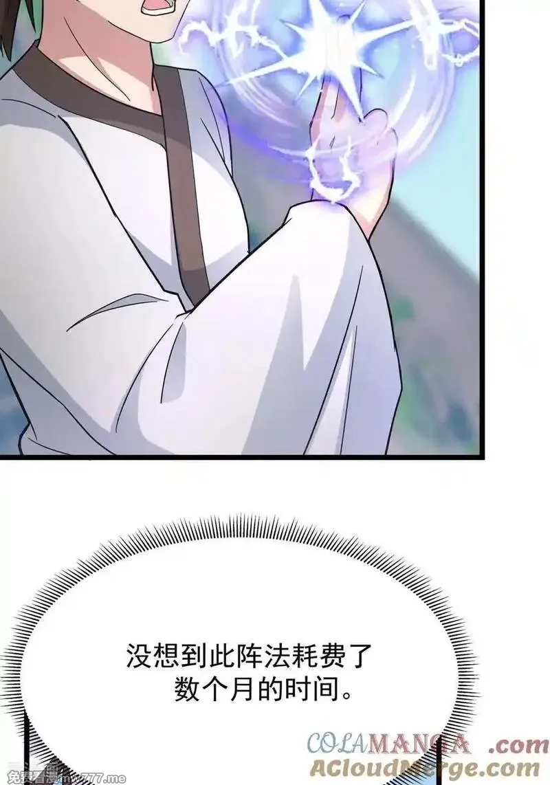 混沌丹神,第539话 不能坐以待毙,第25张